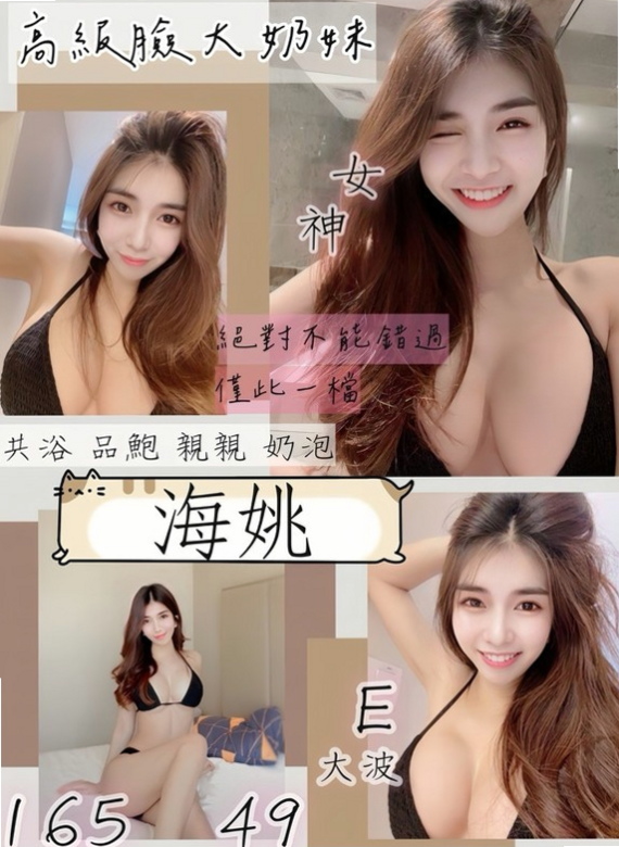 $龍井$外送茶坊$雨淇$空姐正妹$身高164cm$體重42kg$胸圍D罩杯$年齡18歲$滑溜溜的在幫你打個奶泡 ,BJ時蠻會舔的、乳壓、重視外貌的,最近多考慮